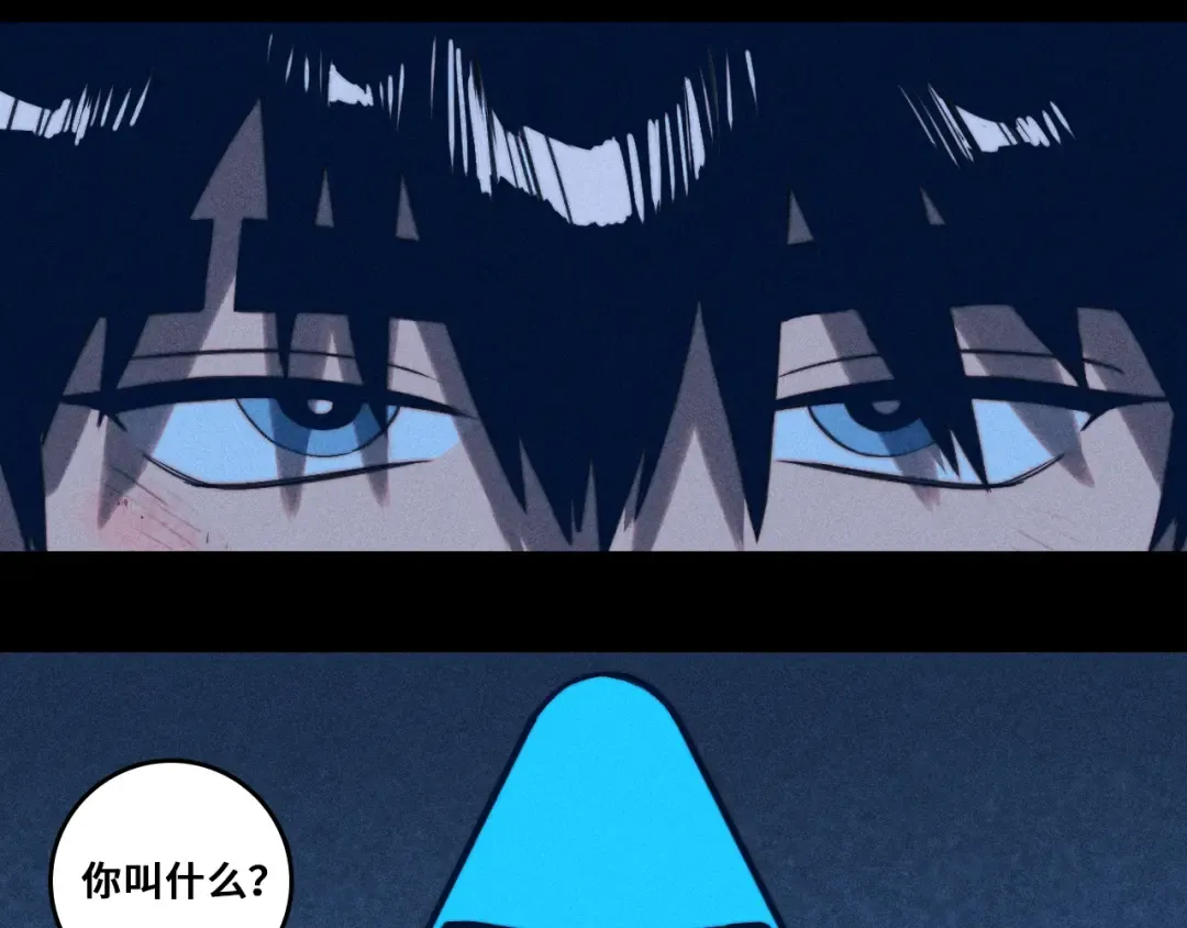 第96话 粗眉毛的警察局相遇 第7页