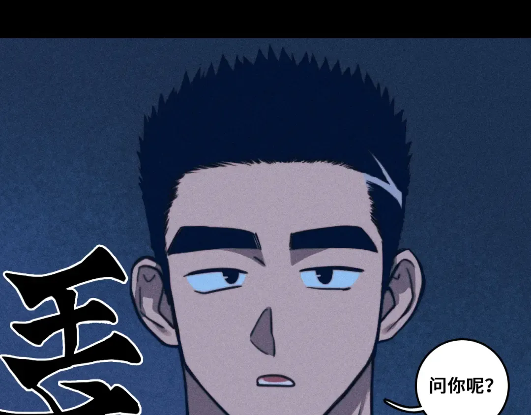第96话 粗眉毛的警察局相遇 第9页