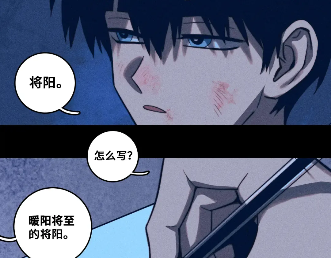第96话 粗眉毛的警察局相遇 第11页