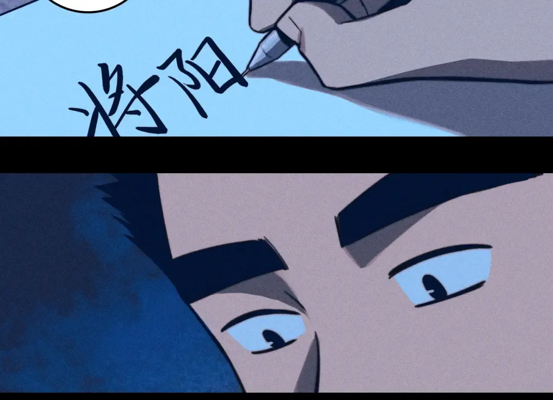 第96话 粗眉毛的警察局相遇 第12页