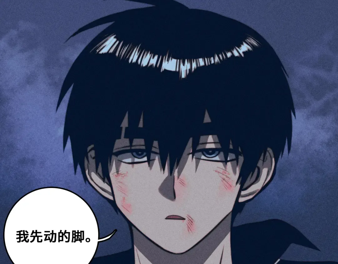 第96话 粗眉毛的警察局相遇 第17页