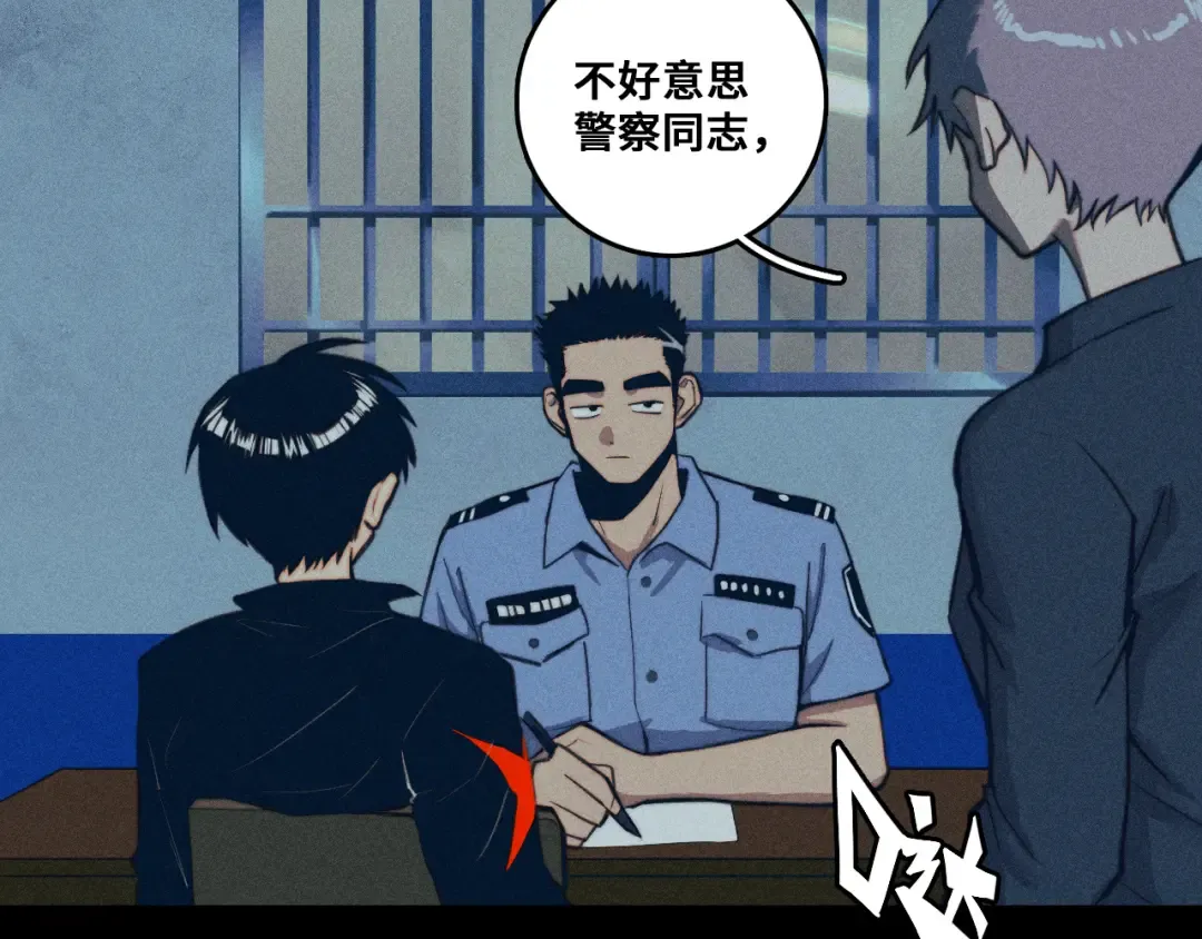 第96话 粗眉毛的警察局相遇 第21页