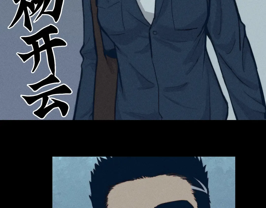 第96话 粗眉毛的警察局相遇 第23页