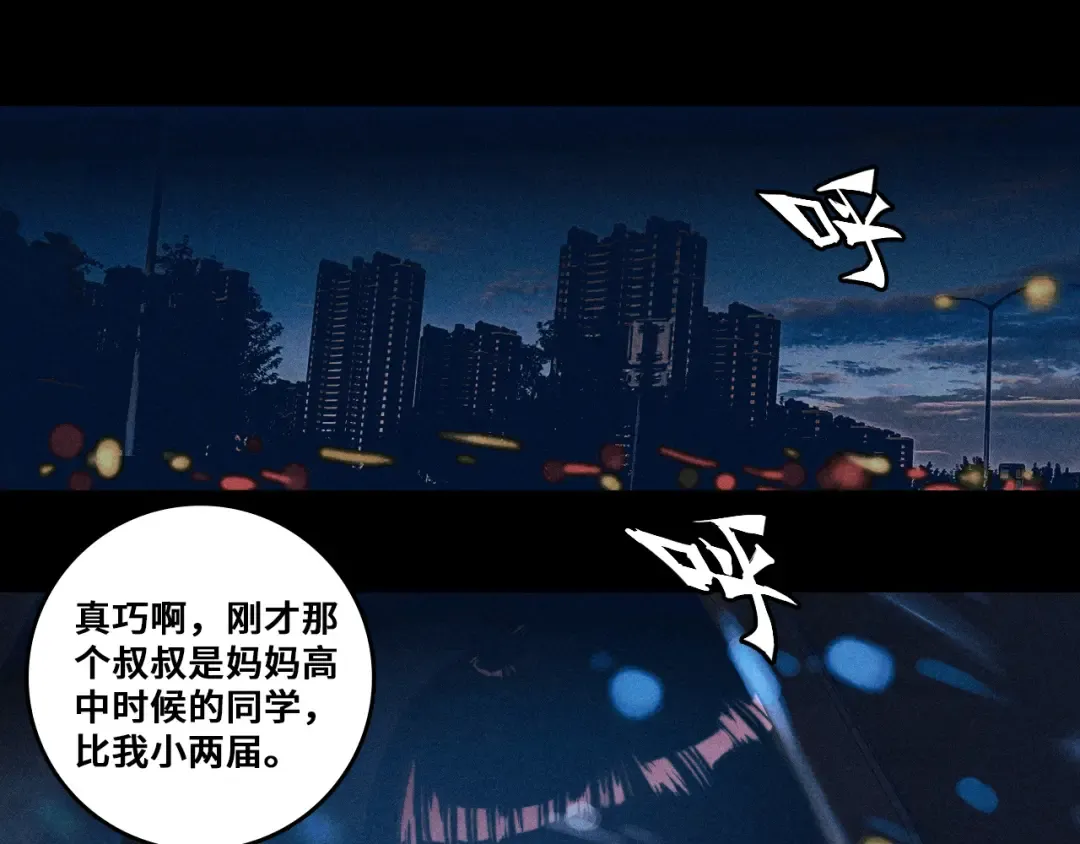 第96话 粗眉毛的警察局相遇 第35页