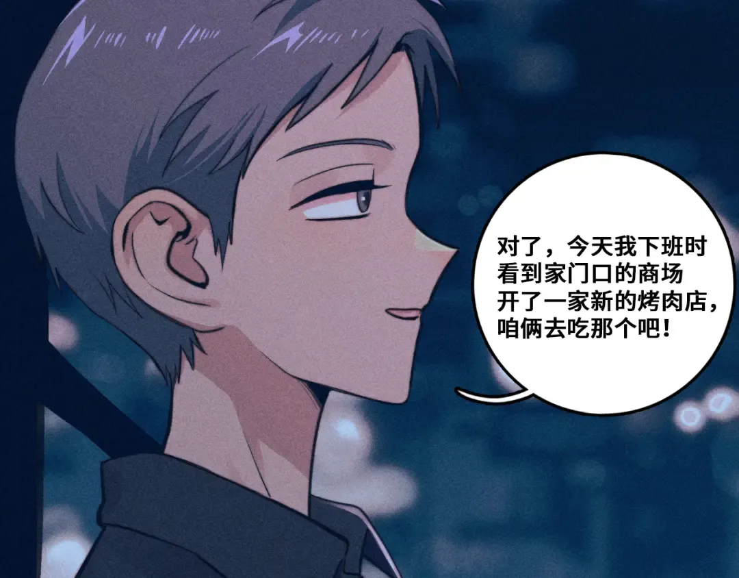 第96话 粗眉毛的警察局相遇 第37页