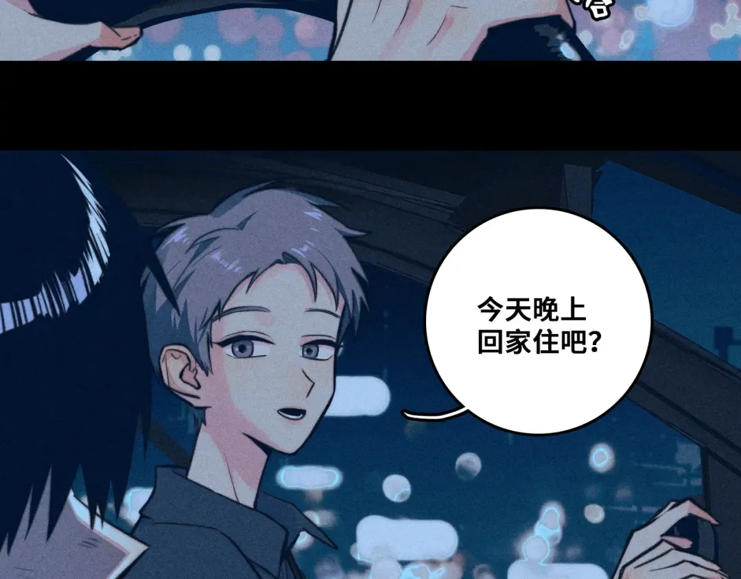 第96话 粗眉毛的警察局相遇 第42页