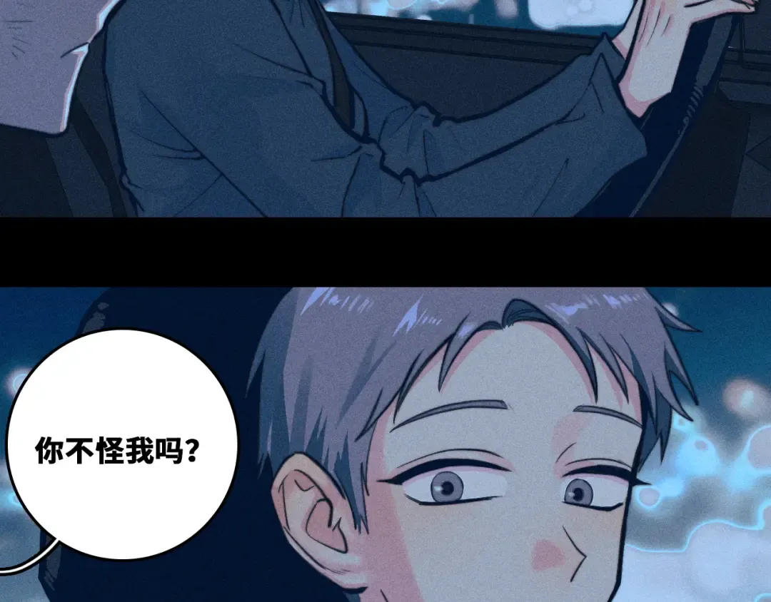 第96话 粗眉毛的警察局相遇 第43页