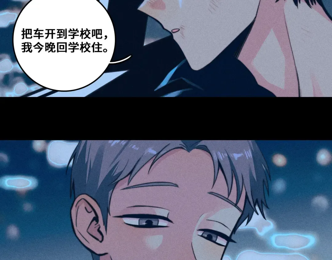 第96话 粗眉毛的警察局相遇 第47页