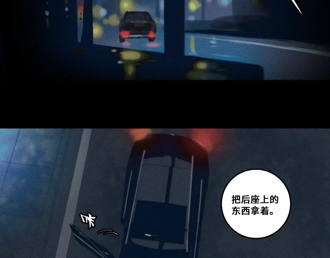 第96话 粗眉毛的警察局相遇 第50页