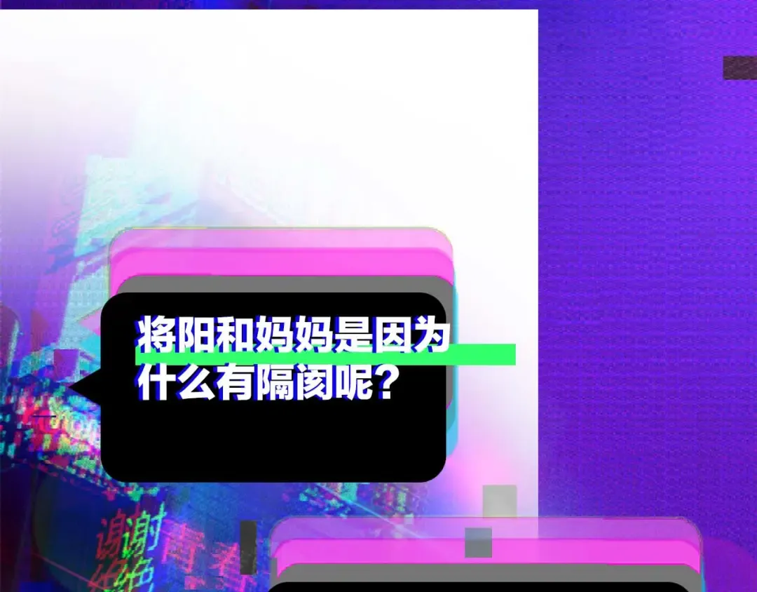 第96话 粗眉毛的警察局相遇 第63页
