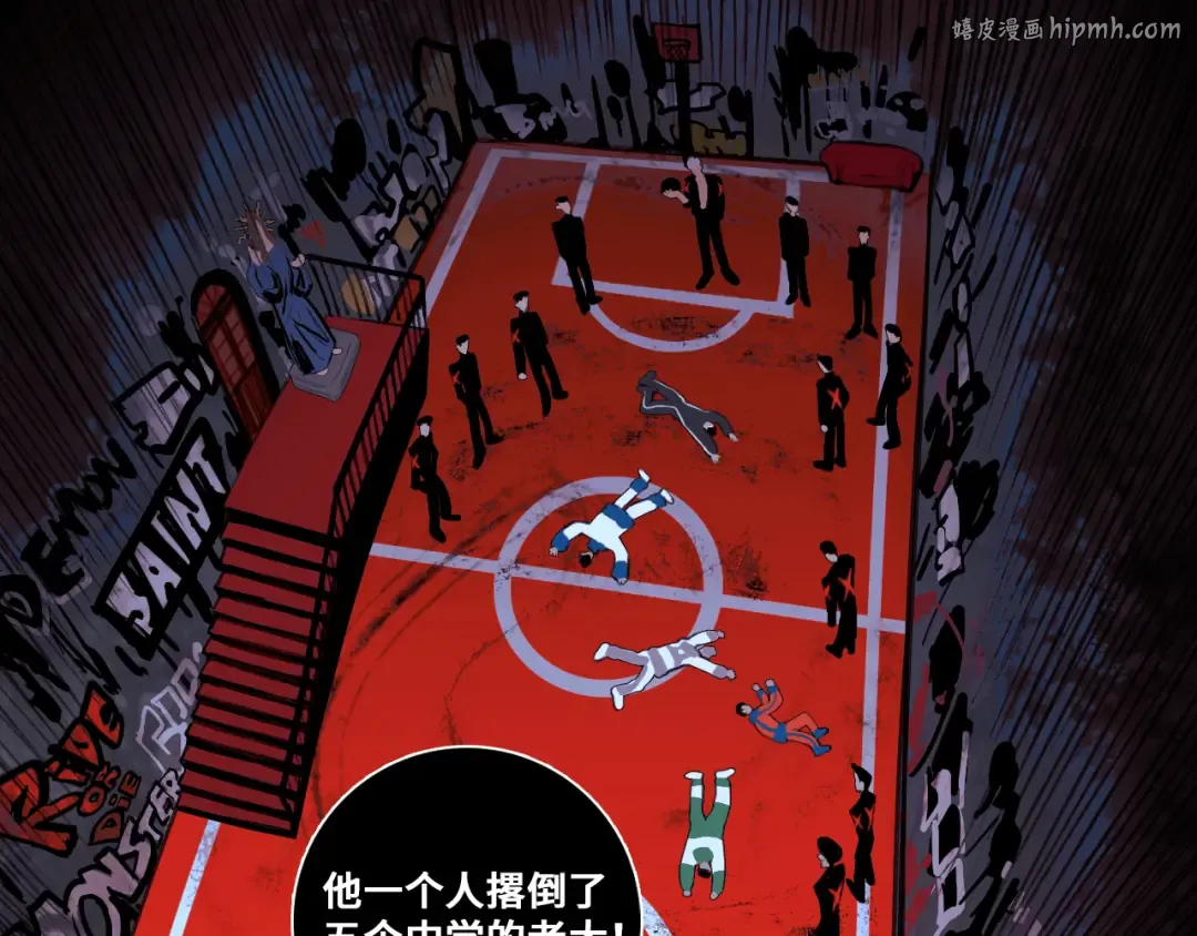 第97话 救世主 第1页