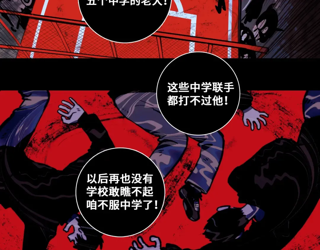 第97话 救世主 第2页