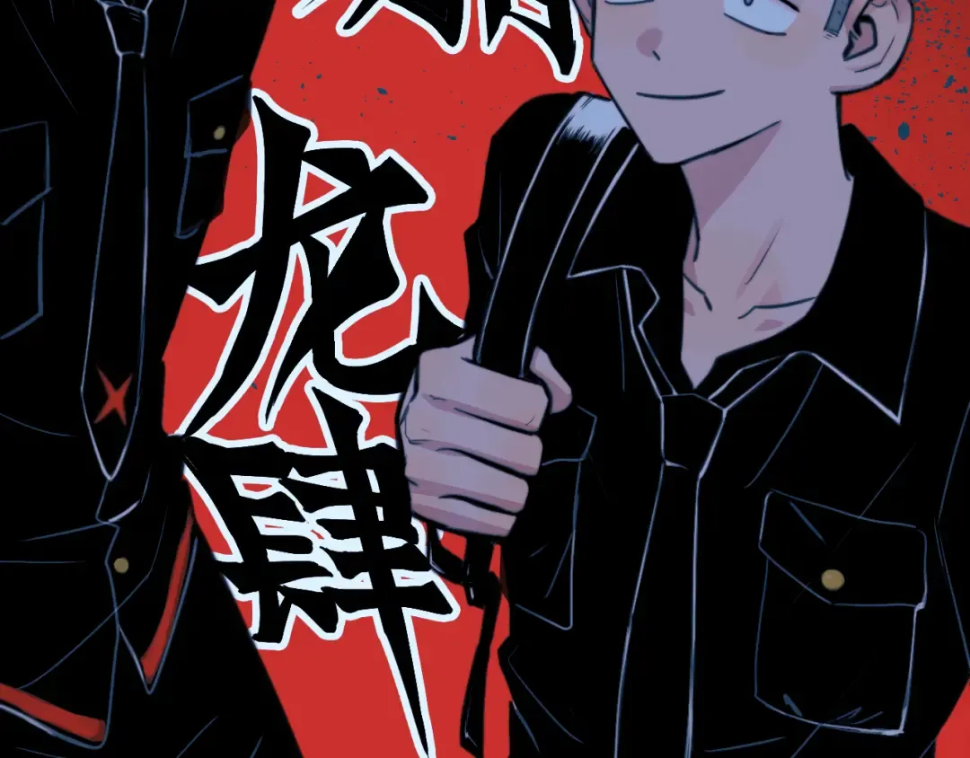 第97话 救世主 第18页