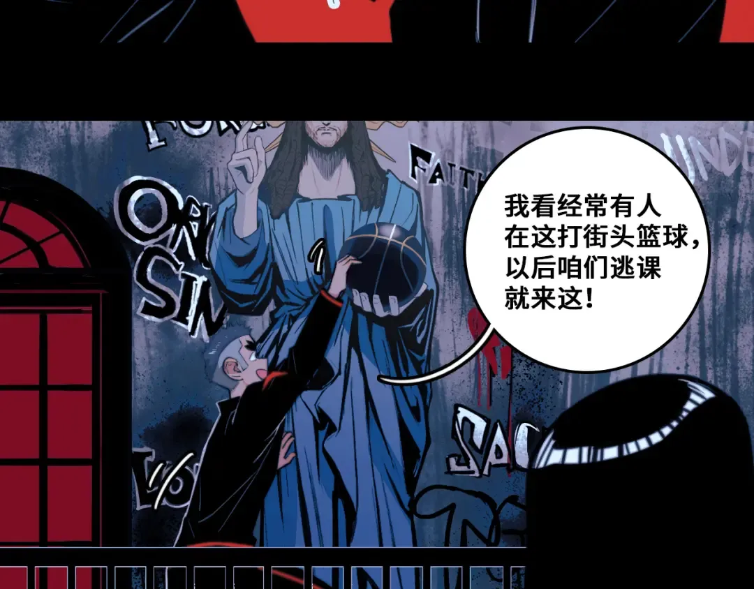 第97话 救世主 第19页
