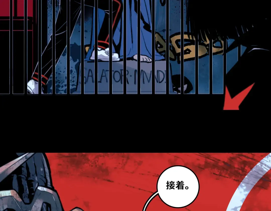 第97话 救世主 第20页