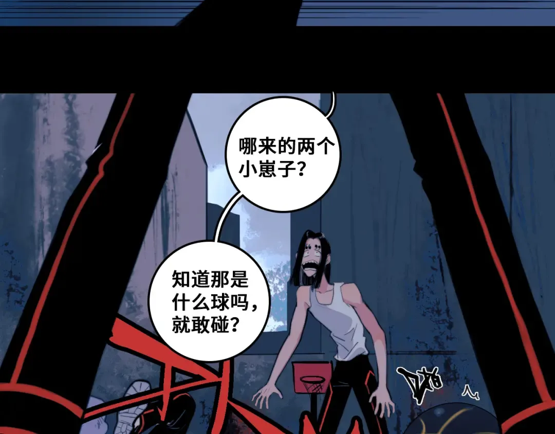 第97话 救世主 第27页
