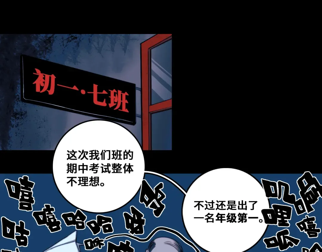 第97话 救世主 第29页
