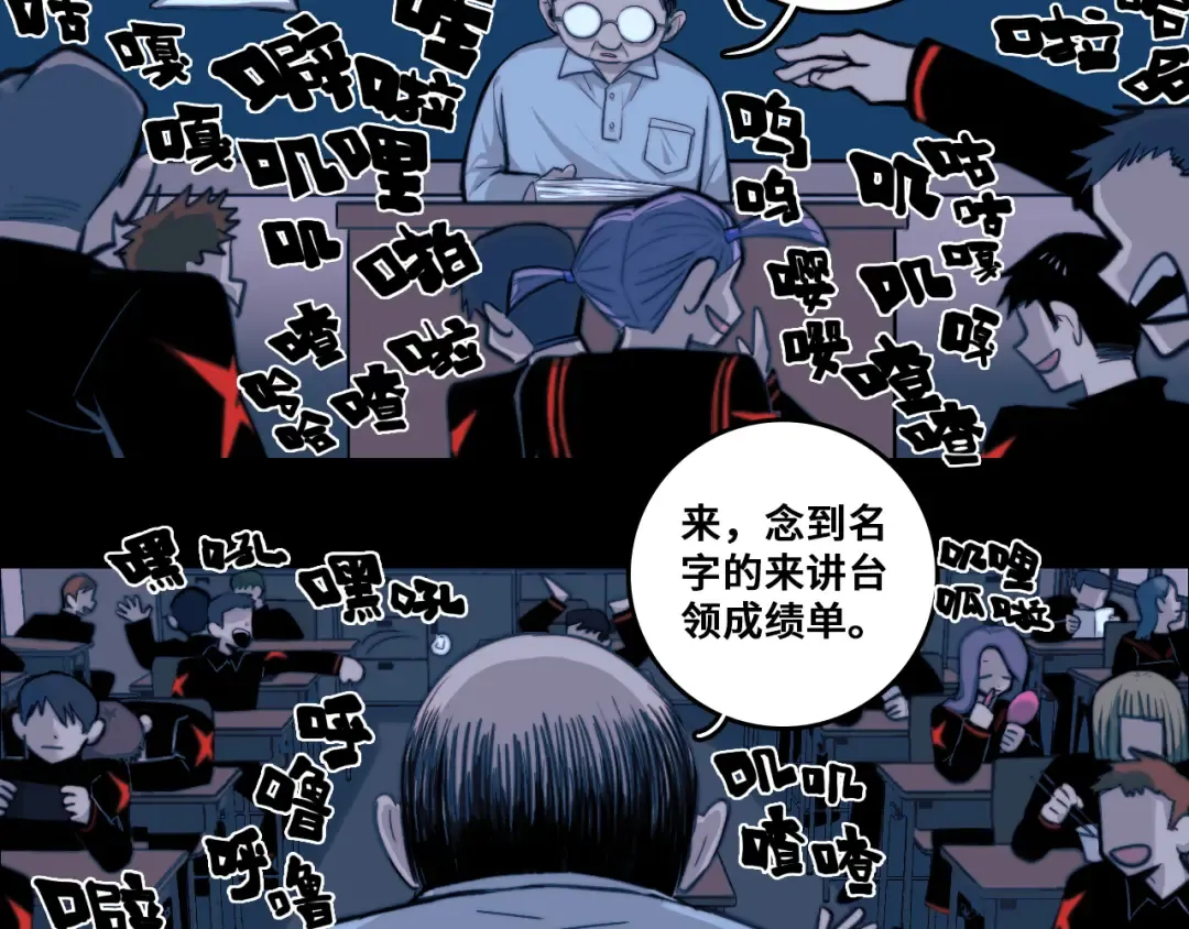 第97话 救世主 第30页