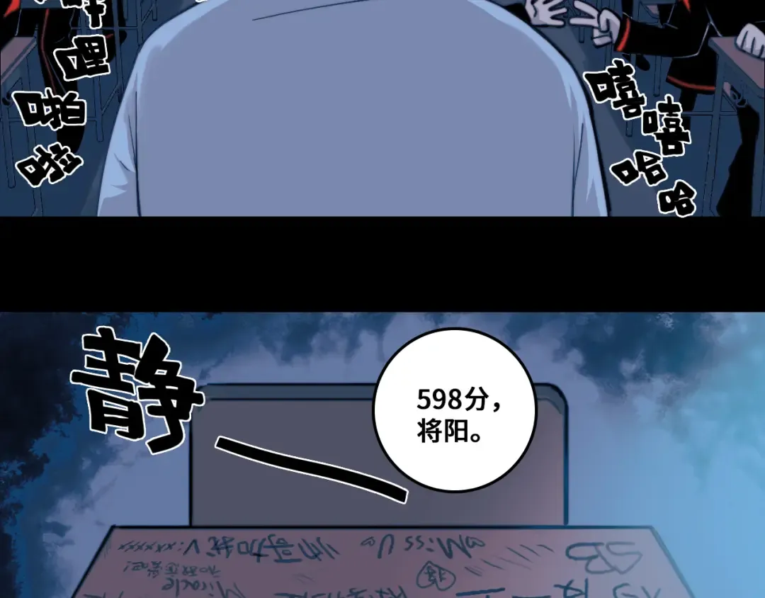第97话 救世主 第31页