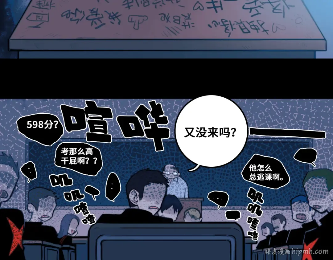 第97话 救世主 第32页