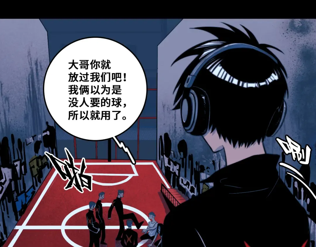 第97话 救世主 第38页