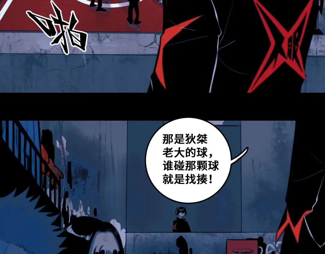 第97话 救世主 第39页