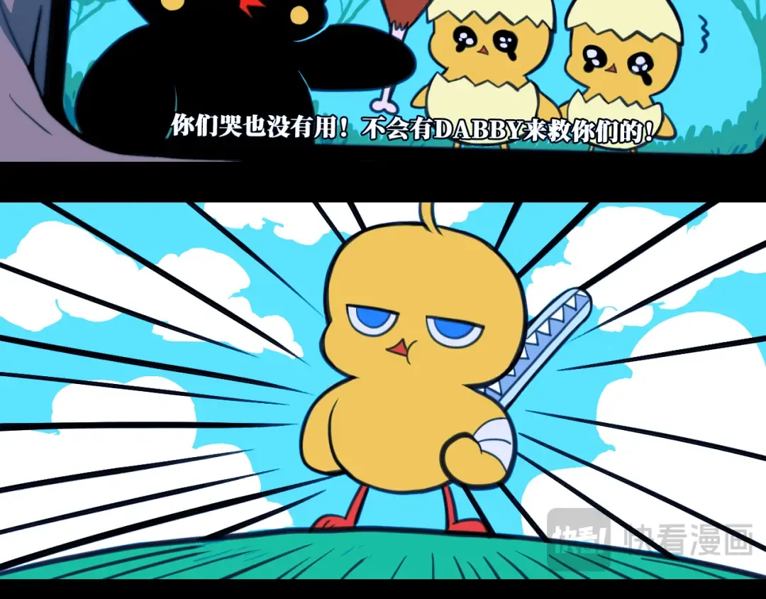 第97话 救世主 第43页