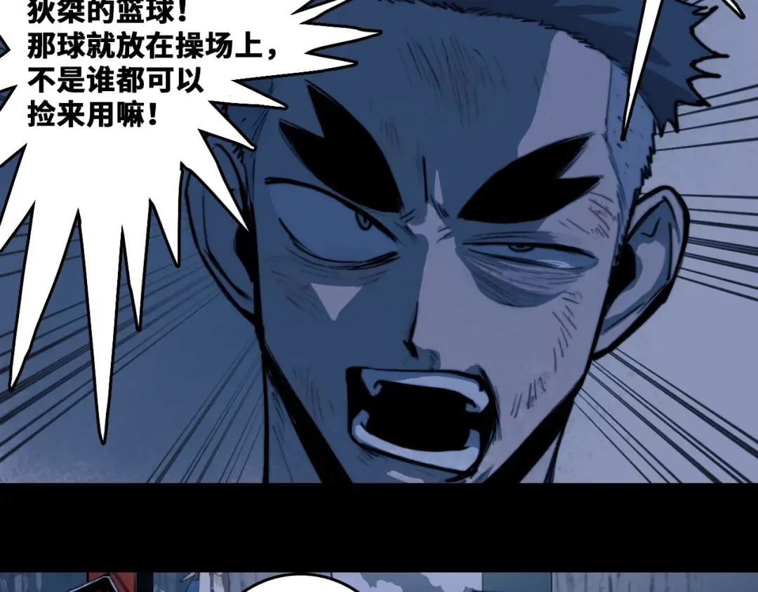 第97话 救世主 第47页