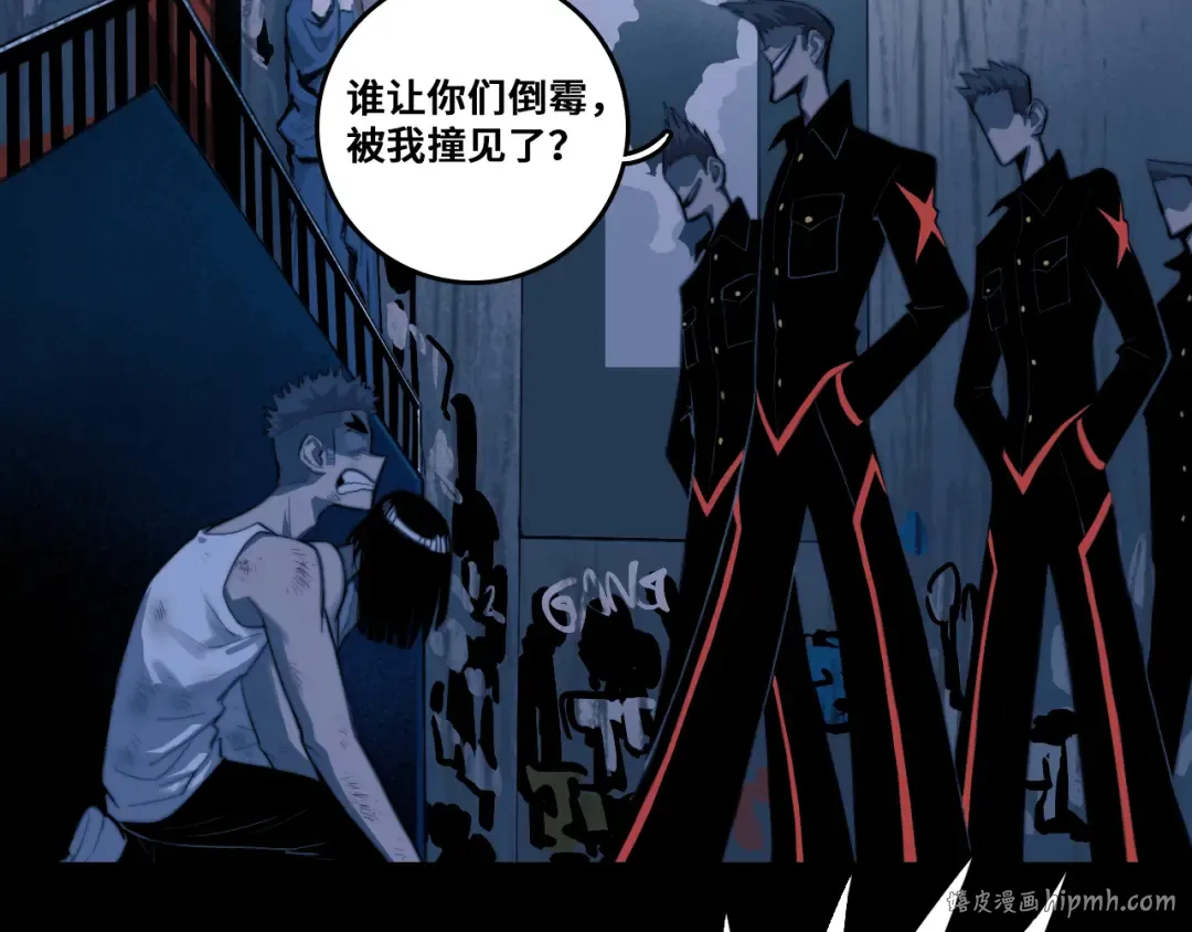 第97话 救世主 第48页