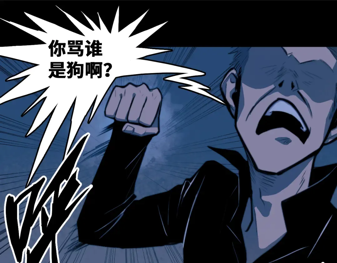 第97话 救世主 第52页