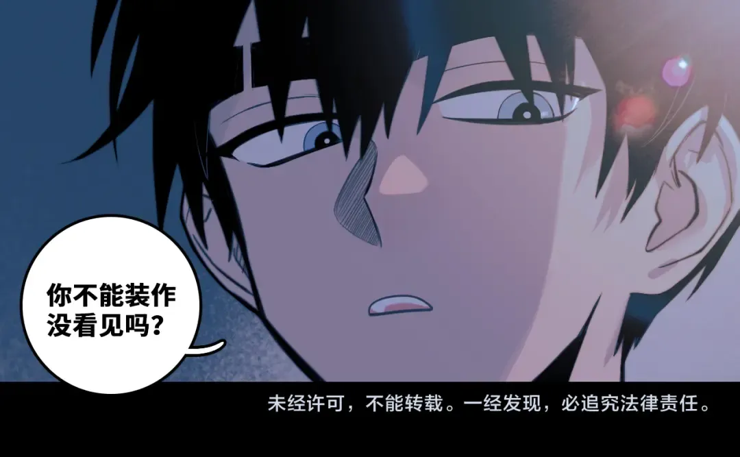 第97话 救世主 第58页