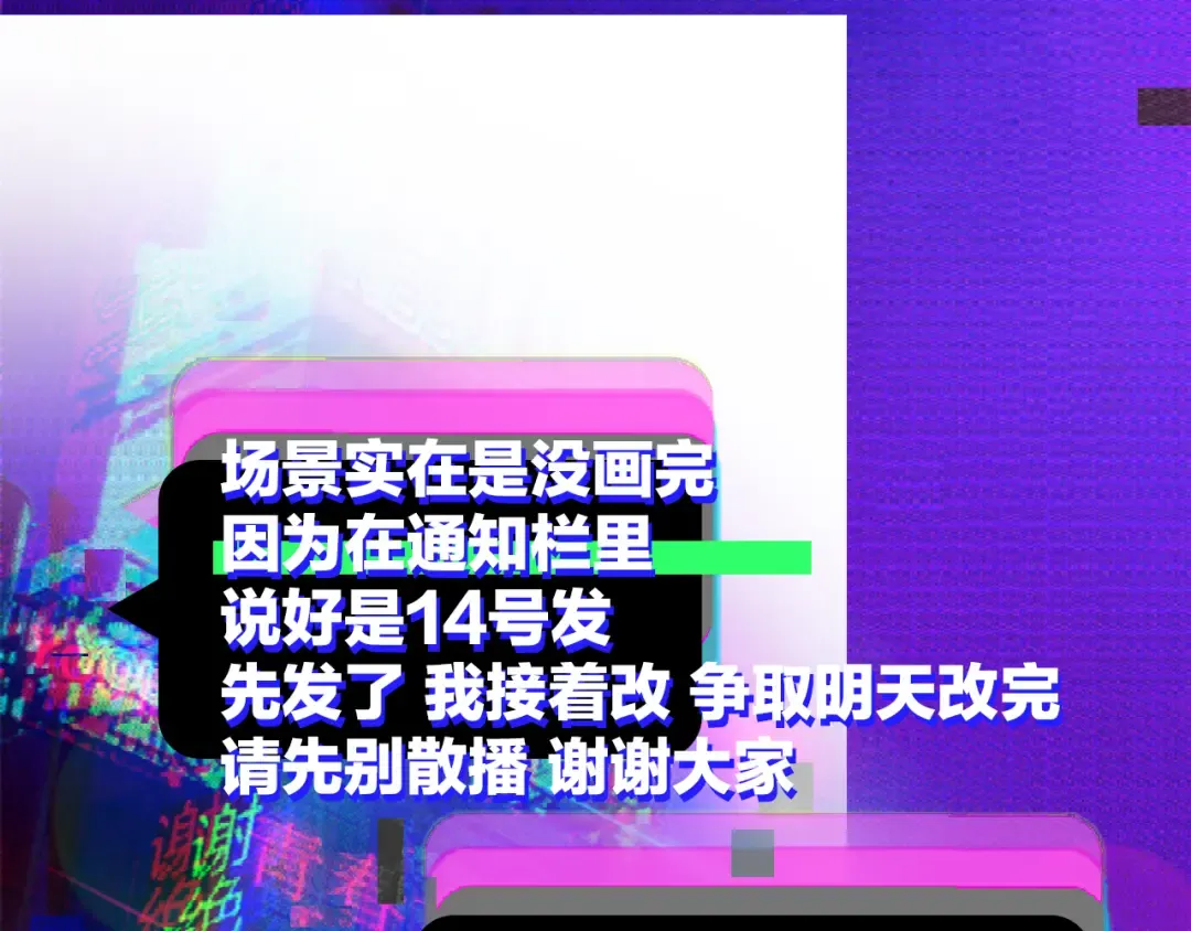 第97话 救世主 第59页