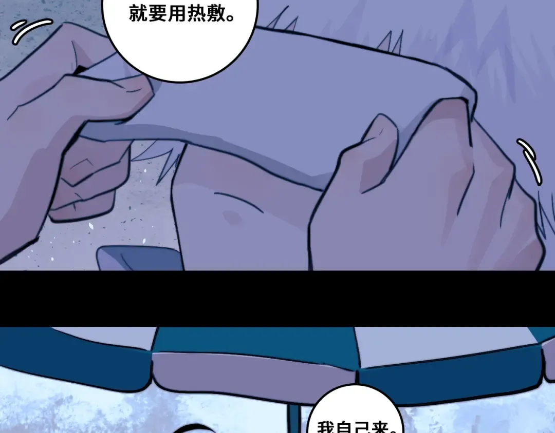 第98话 优等生 第27页