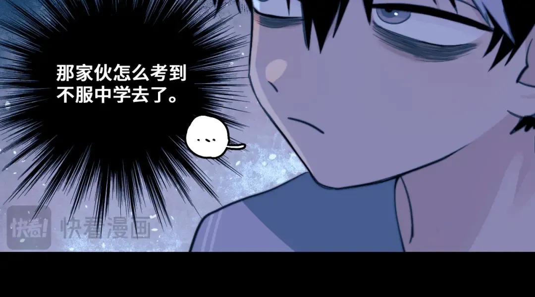 第98话 优等生 第33页