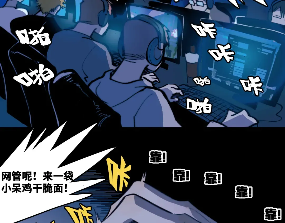 第98话 优等生 第36页