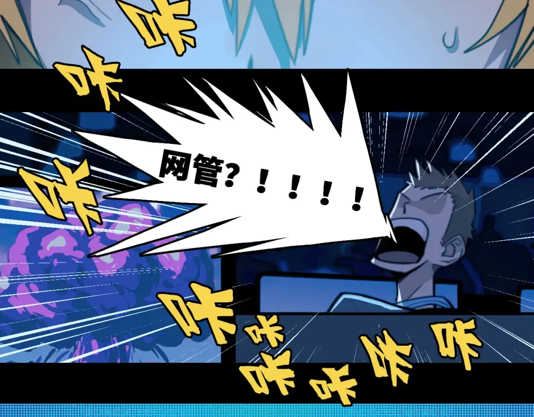 第98话 优等生 第38页