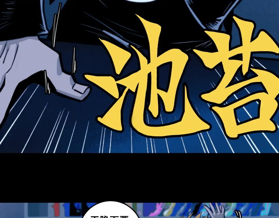 第98话 优等生 第43页
