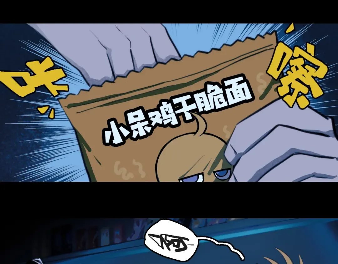 第98话 优等生 第47页