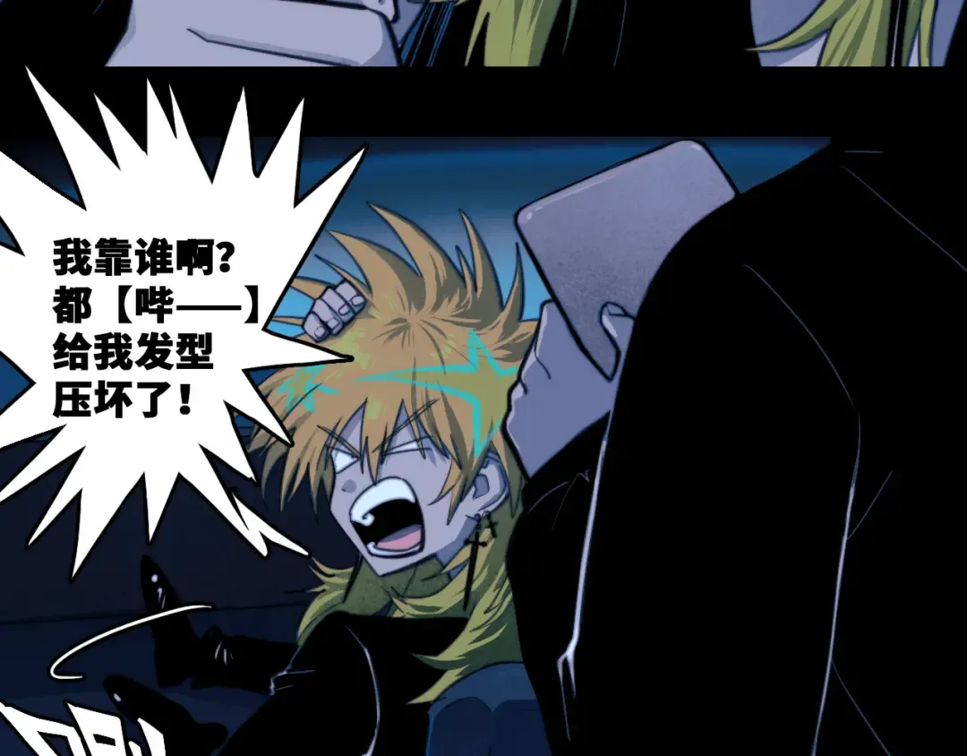 第98话 优等生 第50页