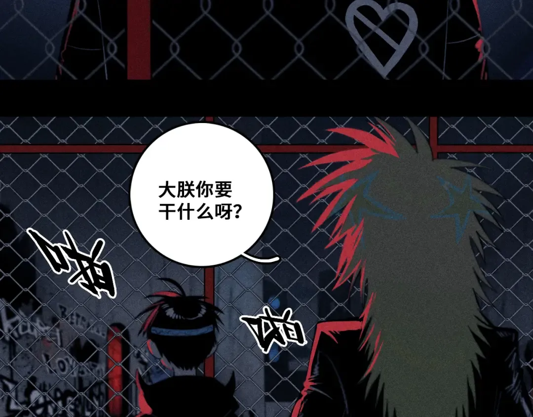  第99话 恶魔降临 第3页