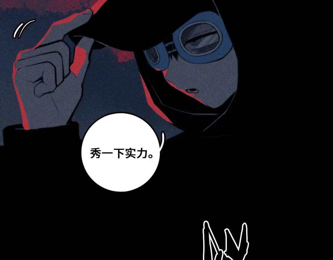  第99话 恶魔降临 第6页