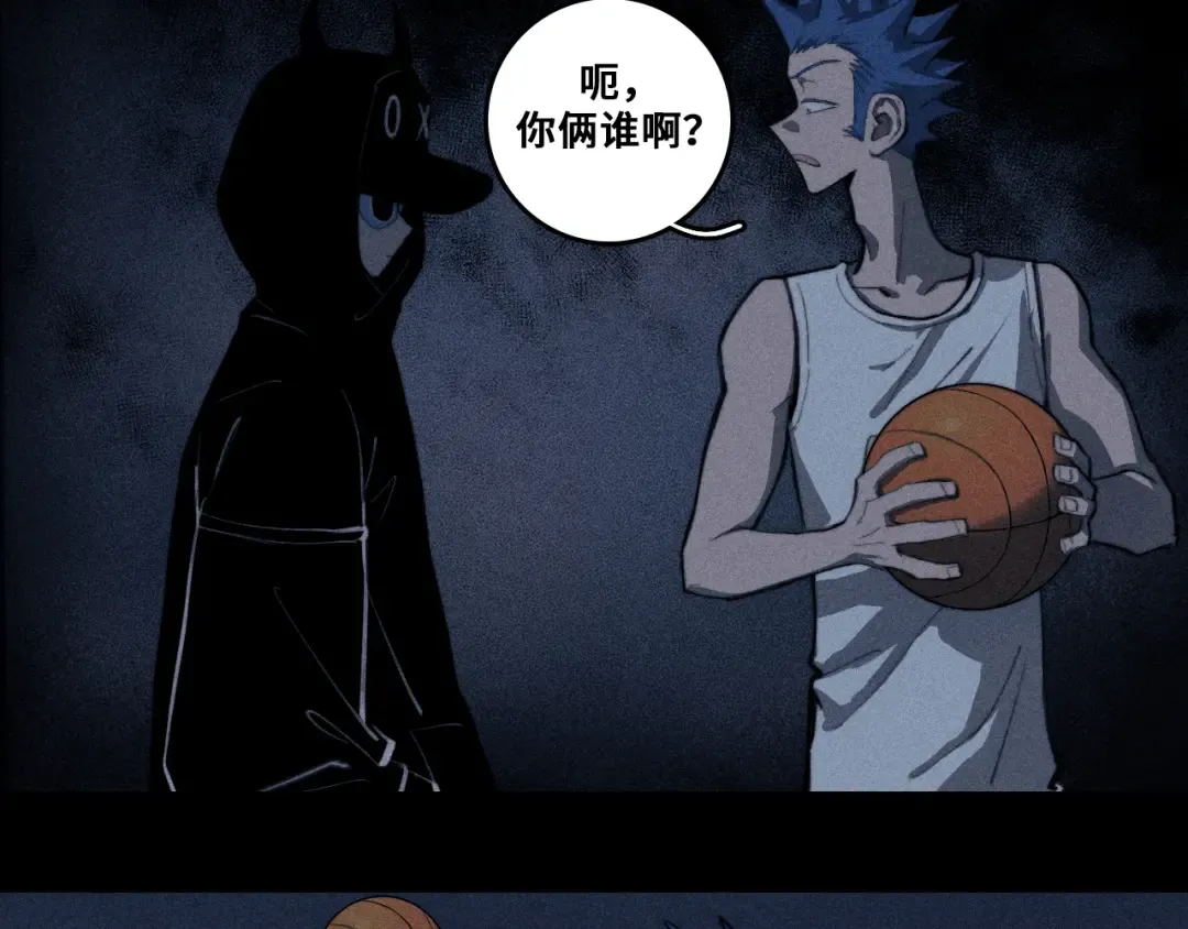  第99话 恶魔降临 第11页
