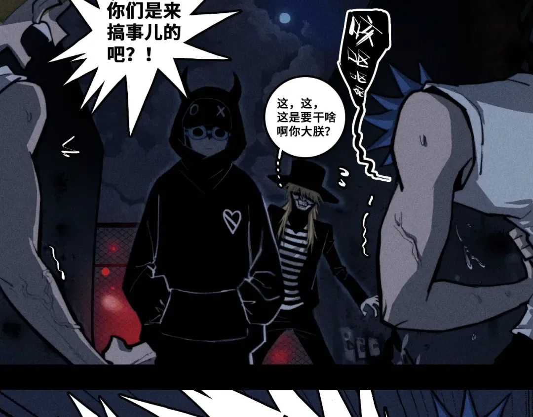  第99话 恶魔降临 第13页