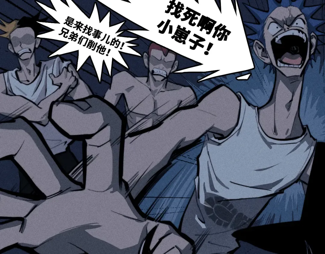  第99话 恶魔降临 第14页