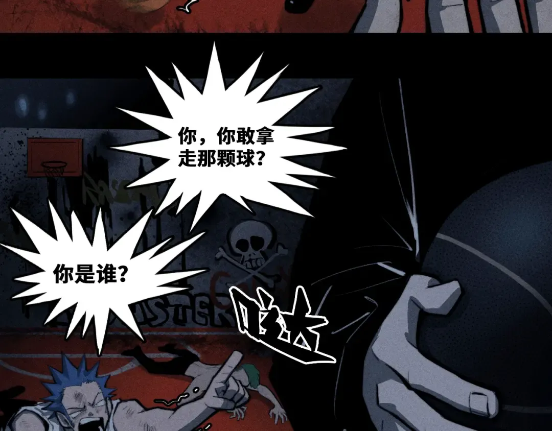  第99话 恶魔降临 第21页