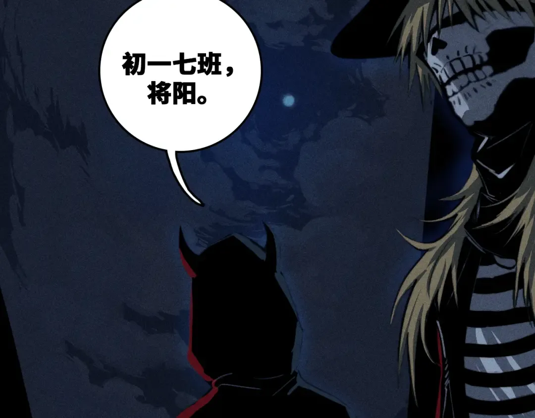  第99话 恶魔降临 第23页