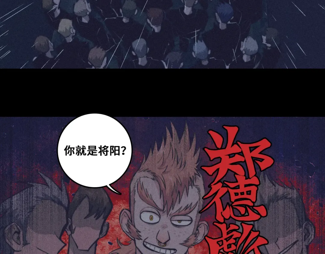  第99话 恶魔降临 第36页