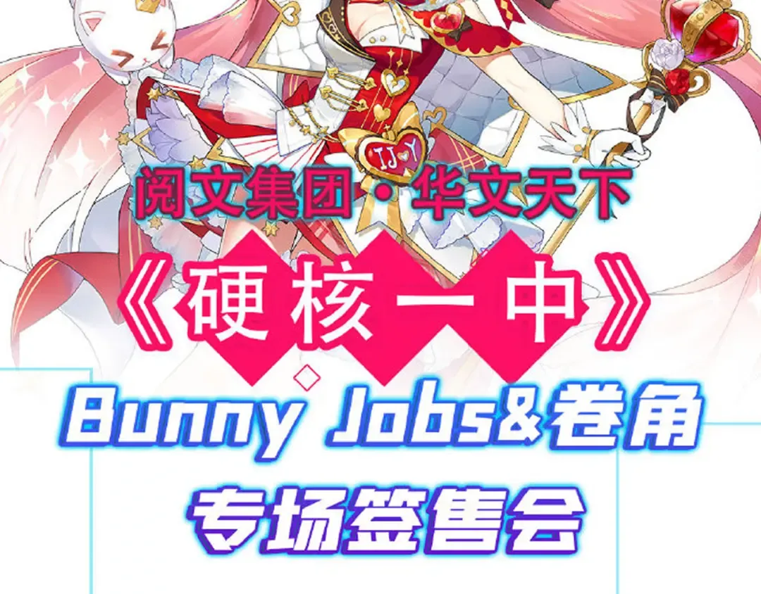  第99话 恶魔降临 第61页