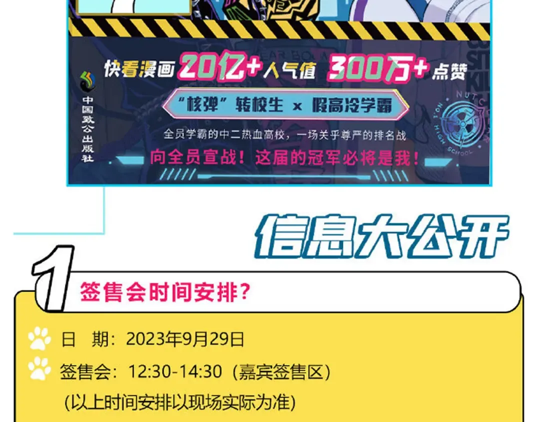  第99话 恶魔降临 第63页
