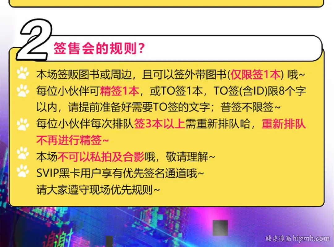  第99话 恶魔降临 第64页